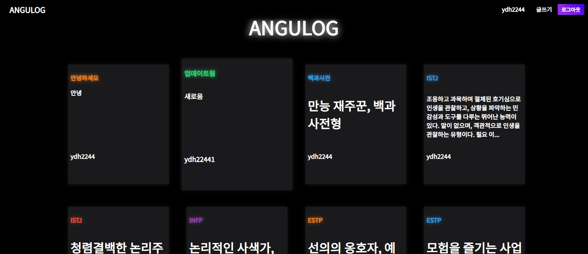 ANGULOG