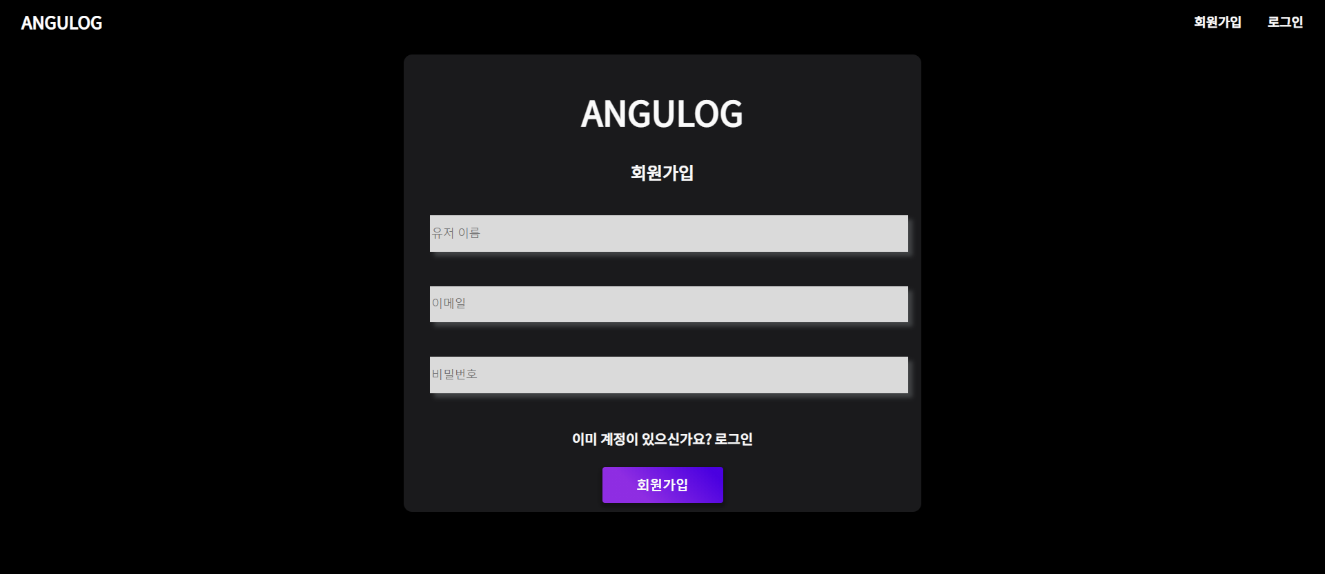 ANGULOG