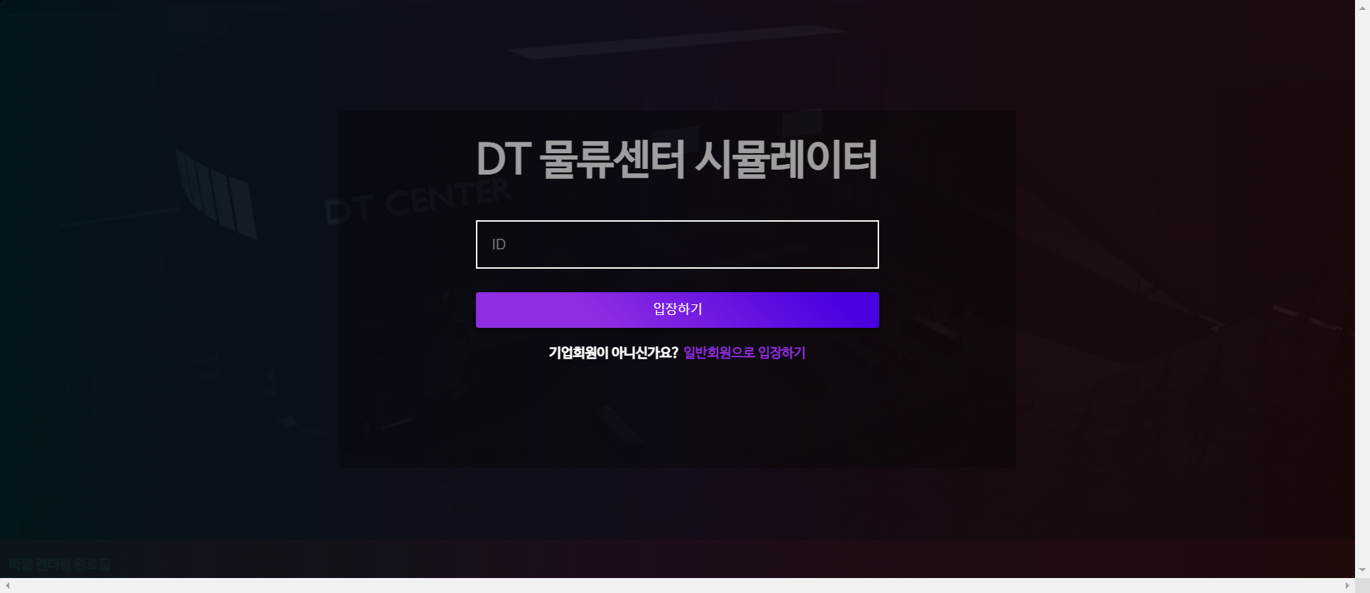 DT CENTER