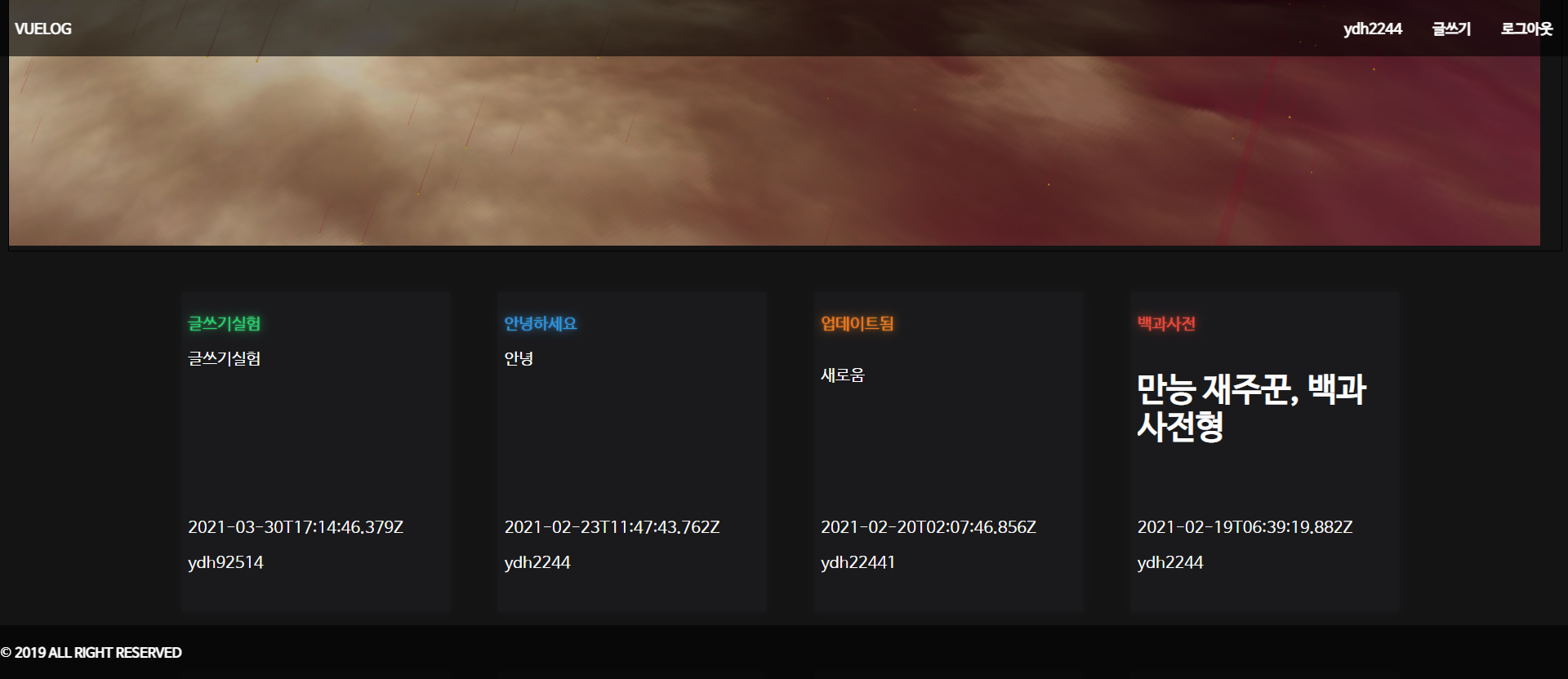 VUELOG